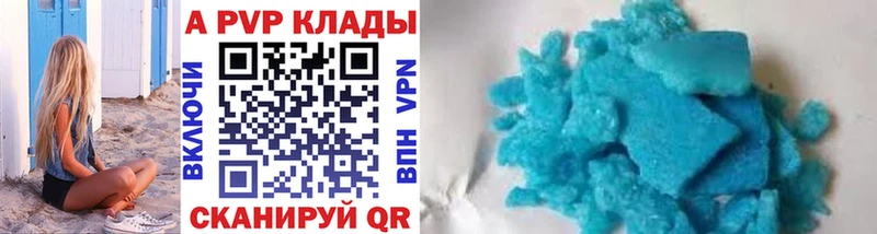 Альфа ПВП кристаллы Купить Ступино