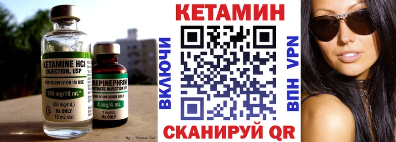 Купить  Ступино  Кетамин VHQ 