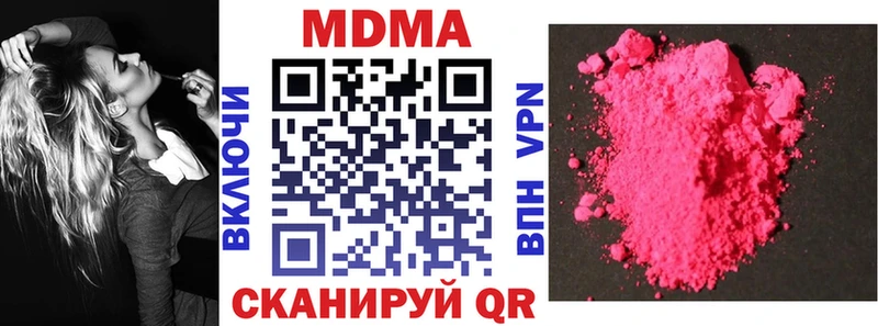 МДМА молли  Купить закладки  Ступино 