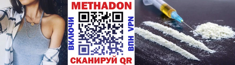 Метадон methadone  Купить закладки  Ступино 