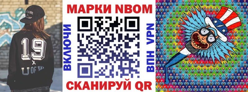 Купить где  Ступино  Марки NBOMe 1,8мг 
