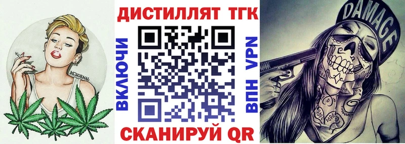ТГК жижа  Купить  Ступино 